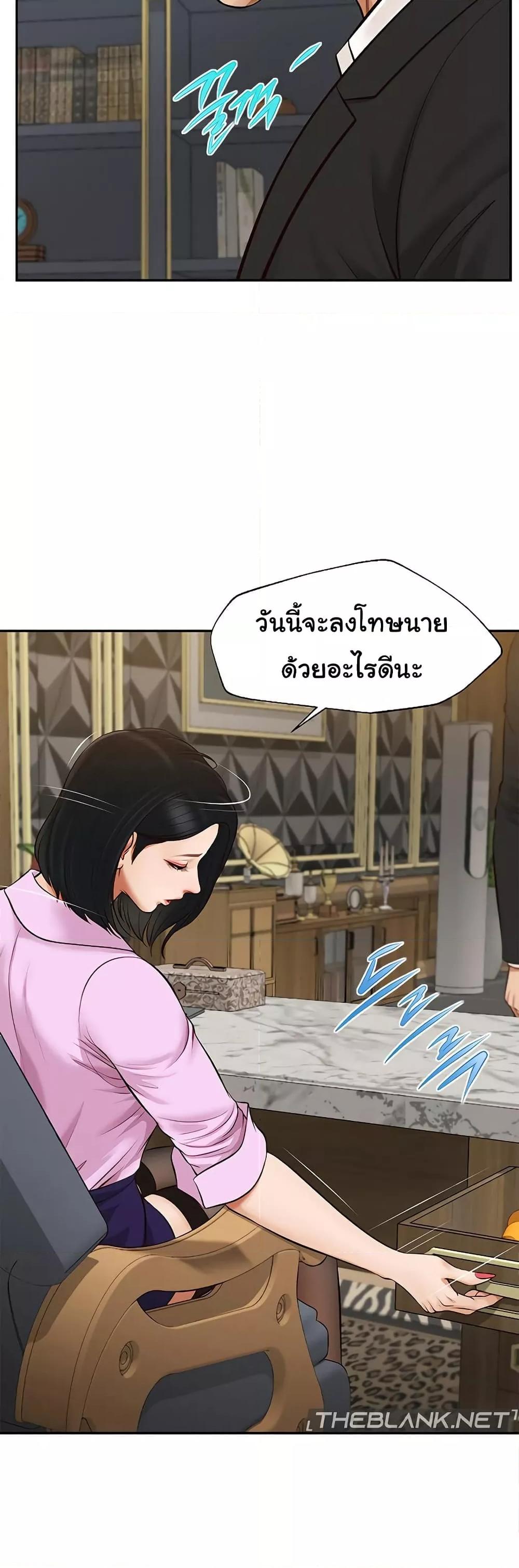 Yeoju and Haru – Yeoju and Haru – ตอนที่ 7 หน้า 16