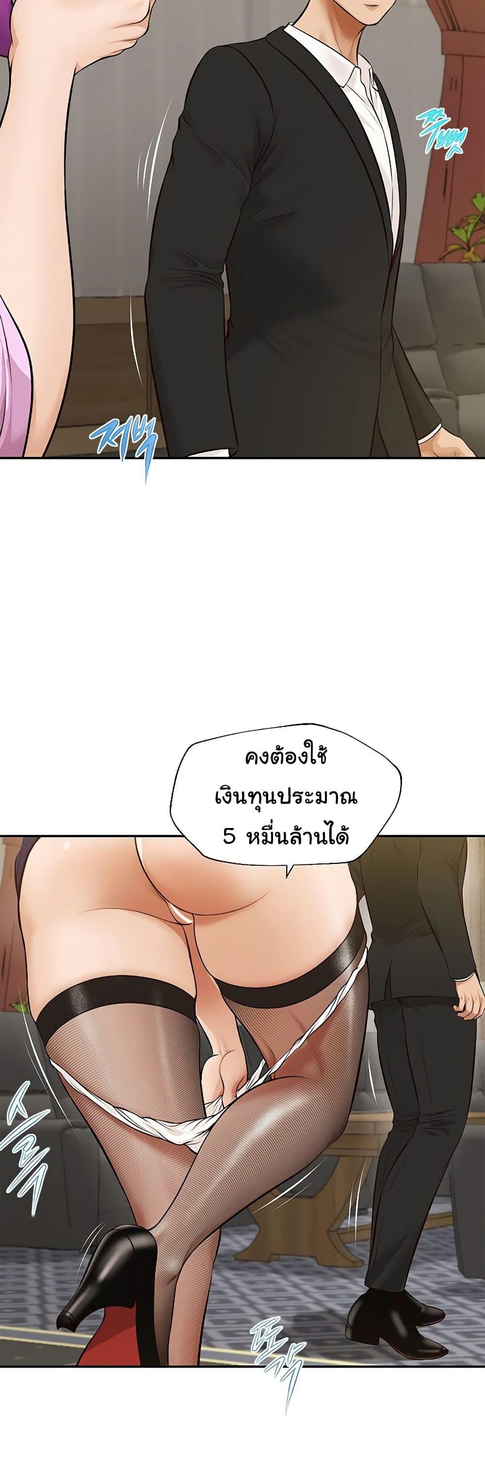 Yeoju and Haru – Yeoju and Haru – ตอนที่ 7 หน้า 21
