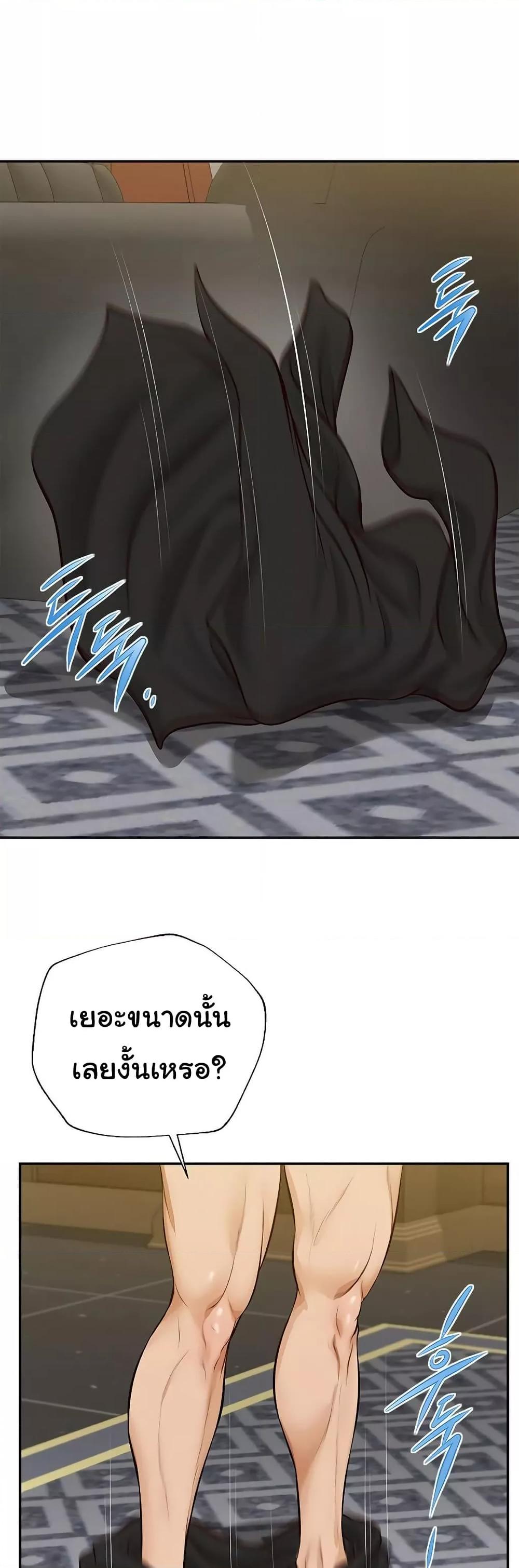 Yeoju and Haru – Yeoju and Haru – ตอนที่ 7 หน้า 22
