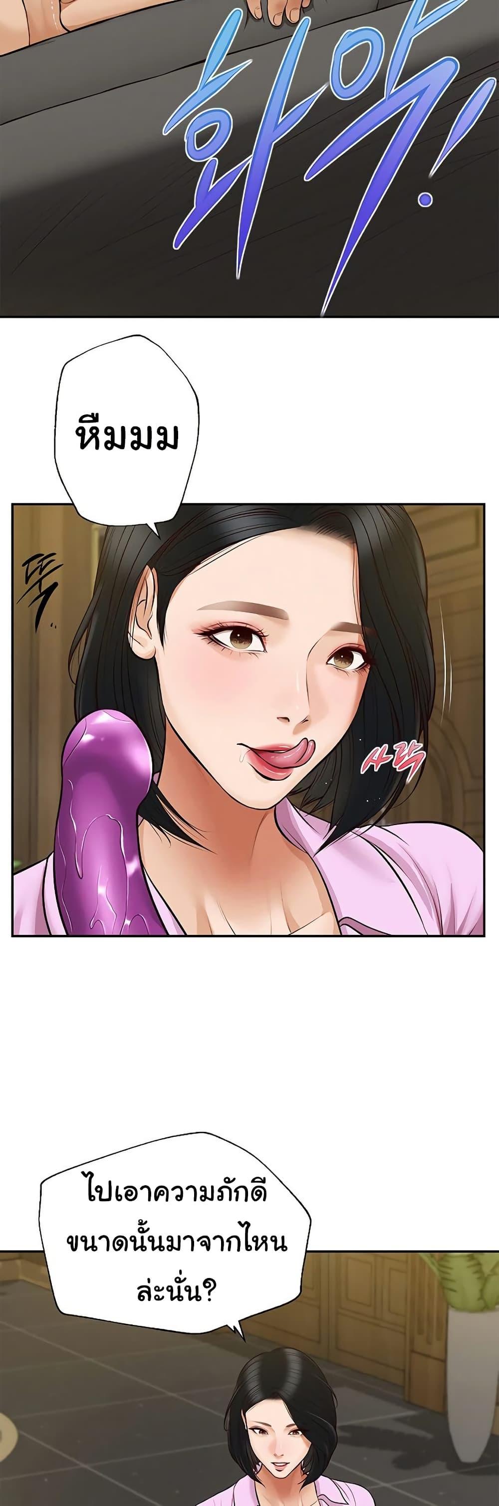 Yeoju and Haru – Yeoju and Haru – ตอนที่ 7 หน้า 26
