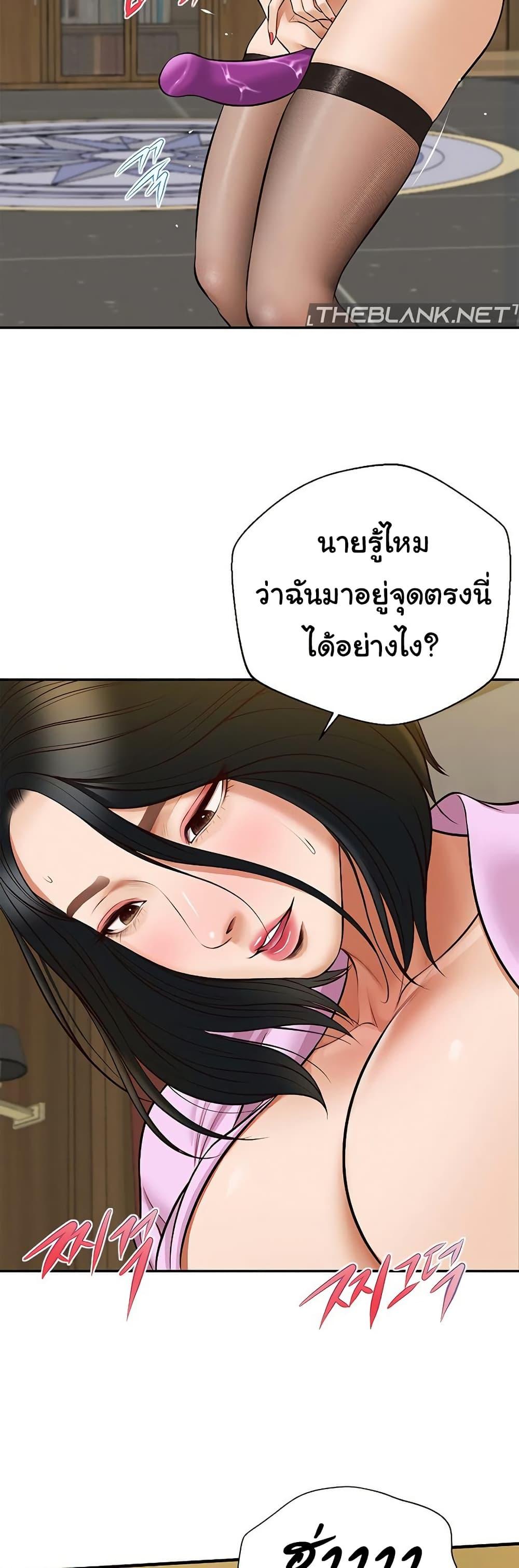 Yeoju and Haru – Yeoju and Haru – ตอนที่ 7 หน้า 30