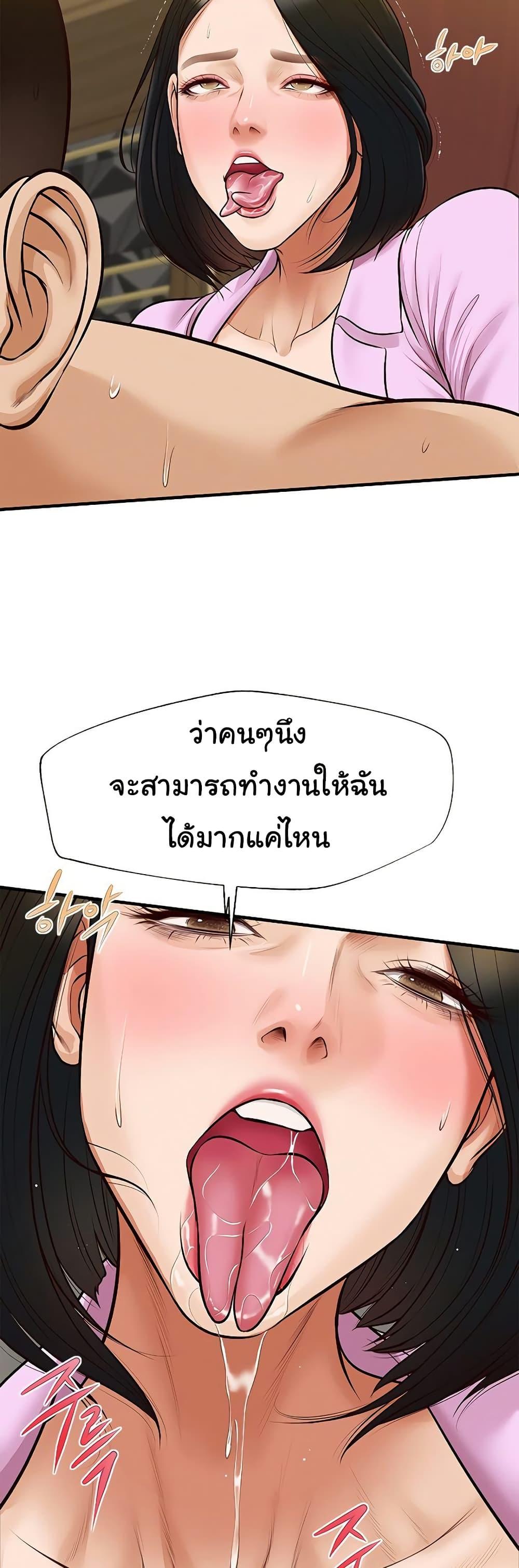 Yeoju and Haru – Yeoju and Haru – ตอนที่ 7 หน้า 32
