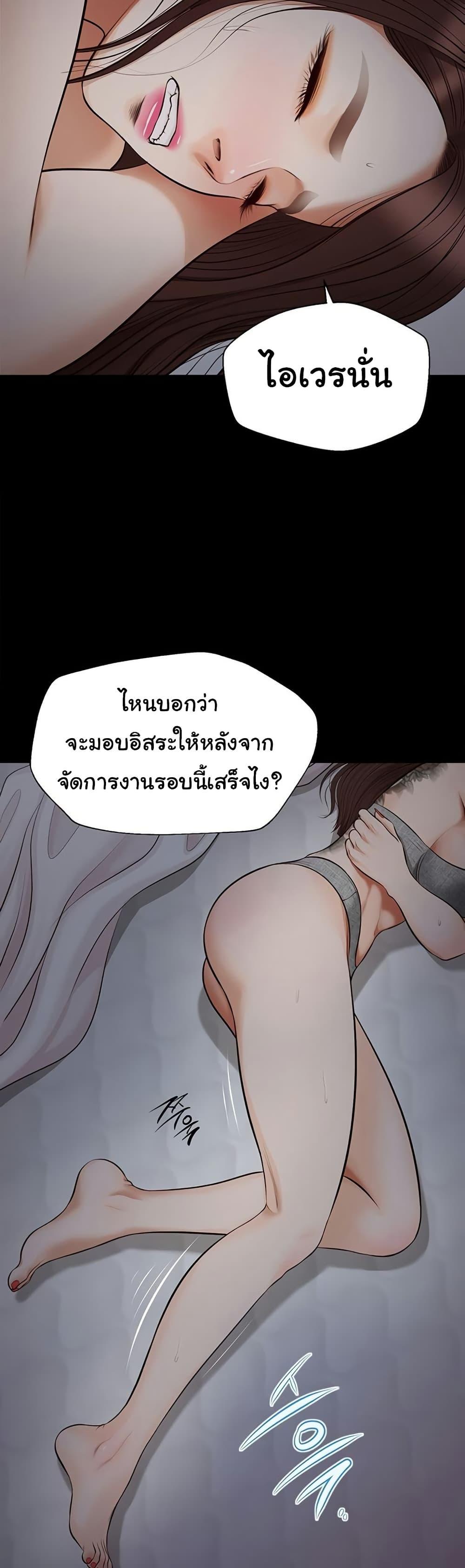Yeoju and Haru – Yeoju and Haru – ตอนที่ 8 หน้า 18