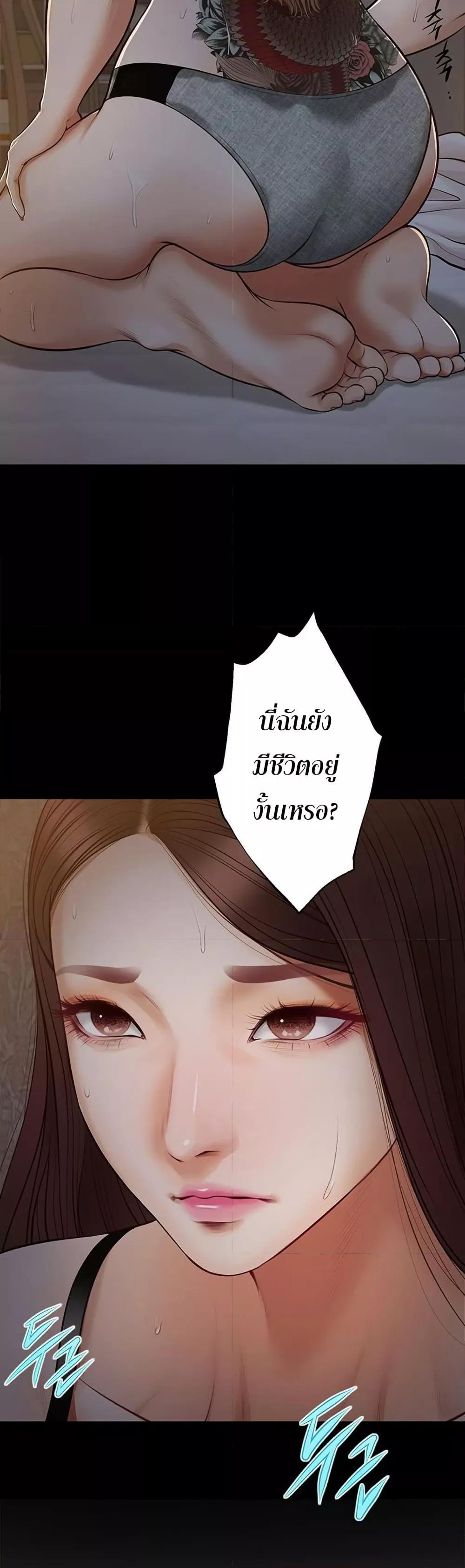 Yeoju and Haru – Yeoju and Haru – ตอนที่ 8 หน้า 24