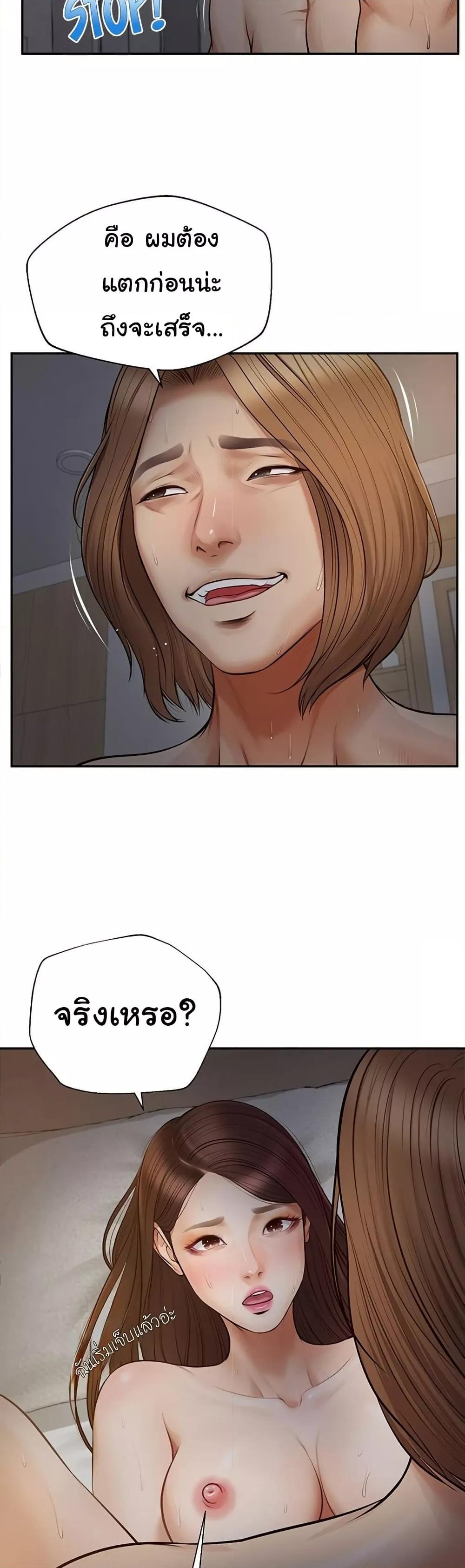 Yeoju and Haru – Yeoju and Haru – ตอนที่ 8 หน้า 29