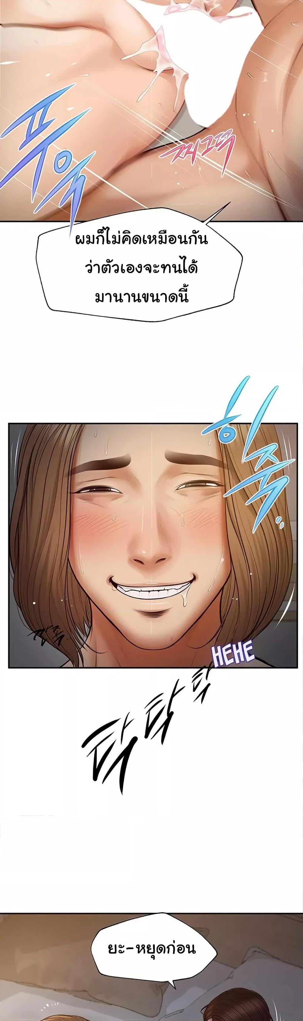 Yeoju and Haru – Yeoju and Haru – ตอนที่ 8 หน้า 31