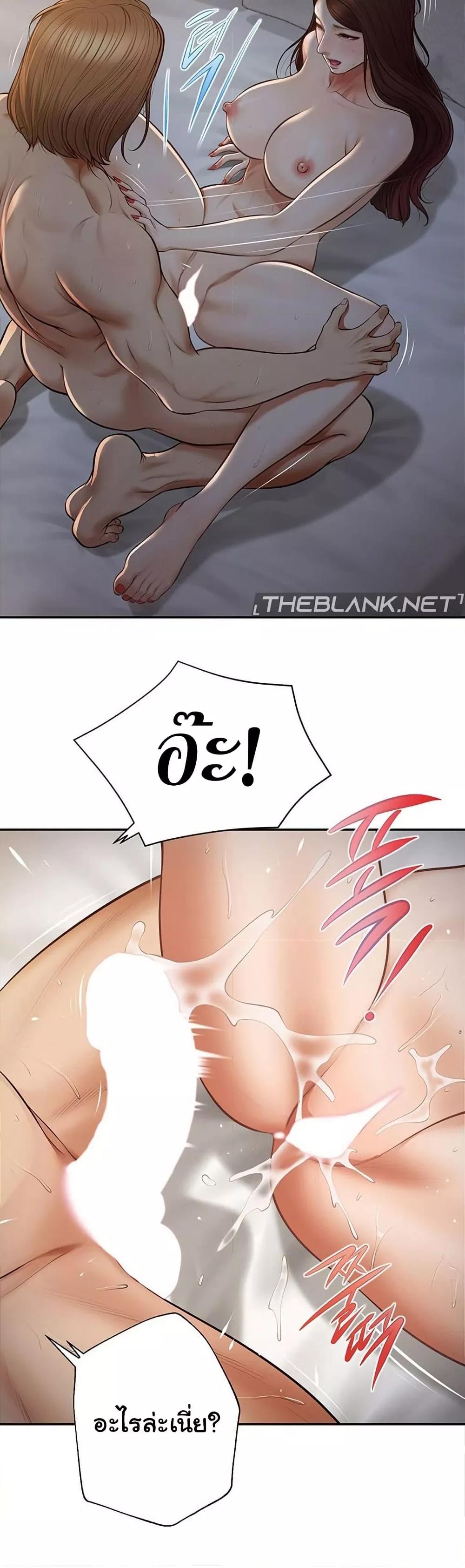 Yeoju and Haru – Yeoju and Haru – ตอนที่ 8 หน้า 32