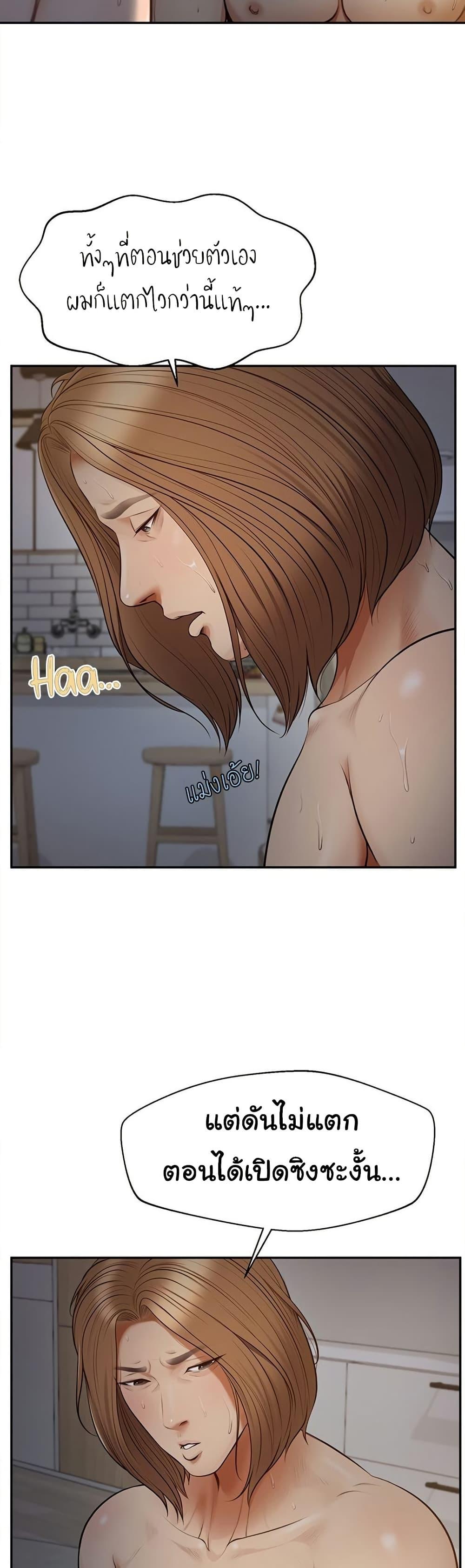 Yeoju and Haru – Yeoju and Haru – ตอนที่ 8 หน้า 34