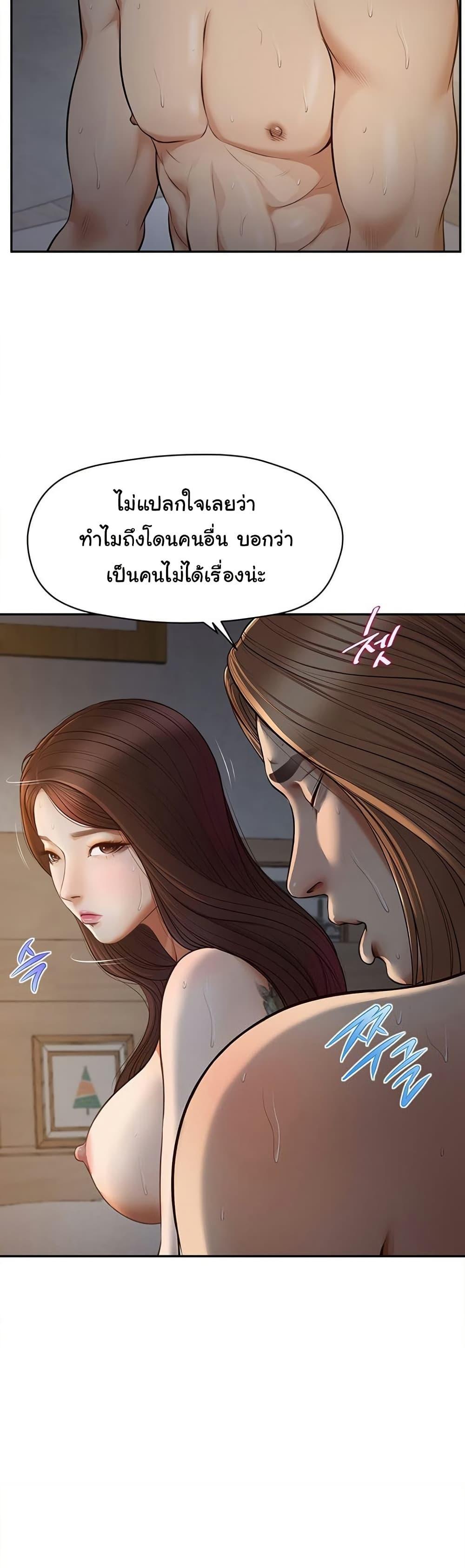 Yeoju and Haru – Yeoju and Haru – ตอนที่ 8 หน้า 35
