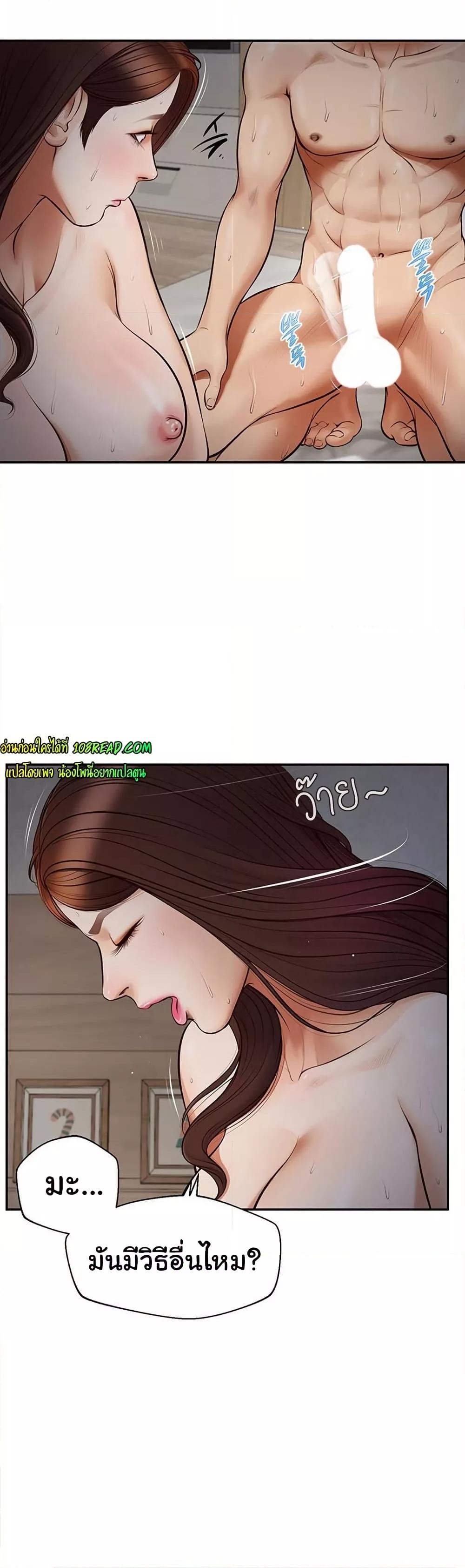 Yeoju and Haru – Yeoju and Haru – ตอนที่ 8 หน้า 36