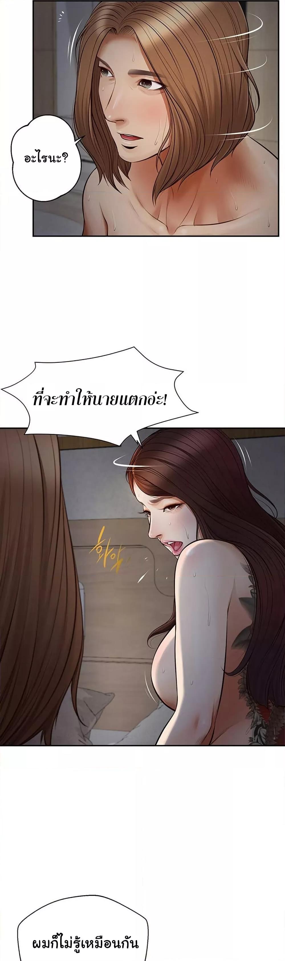 Yeoju and Haru – Yeoju and Haru – ตอนที่ 8 หน้า 37