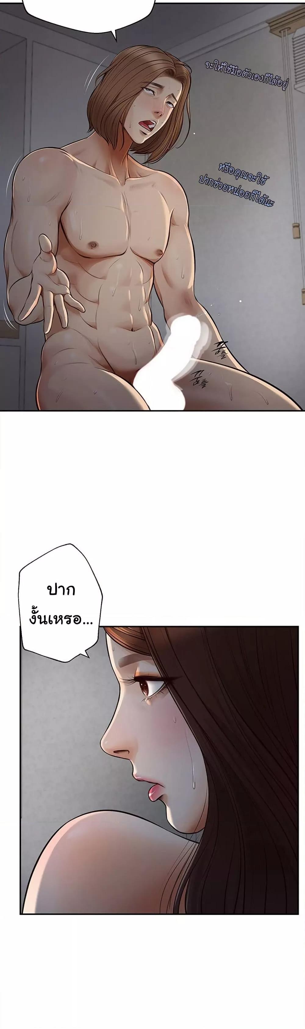 Yeoju and Haru – Yeoju and Haru – ตอนที่ 8 หน้า 38