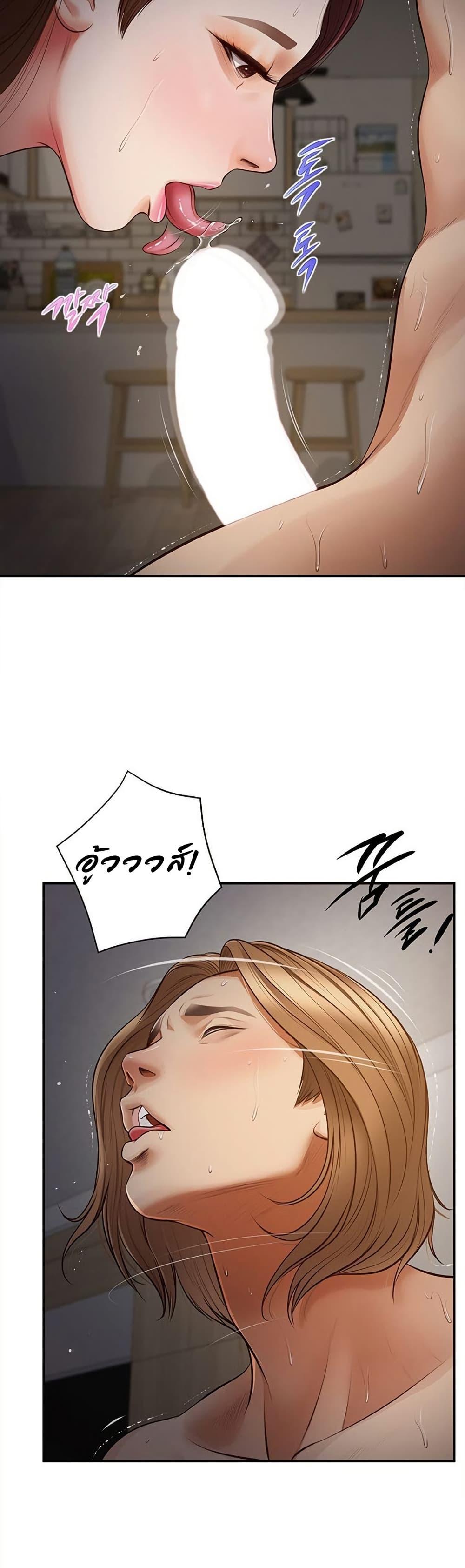 Yeoju and Haru – Yeoju and Haru – ตอนที่ 8 หน้า 41