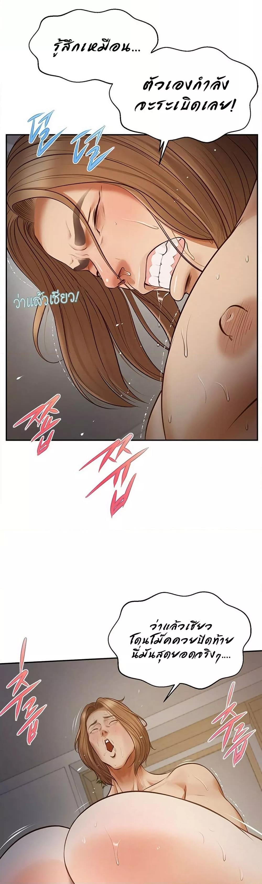 Yeoju and Haru – Yeoju and Haru – ตอนที่ 8 หน้า 46