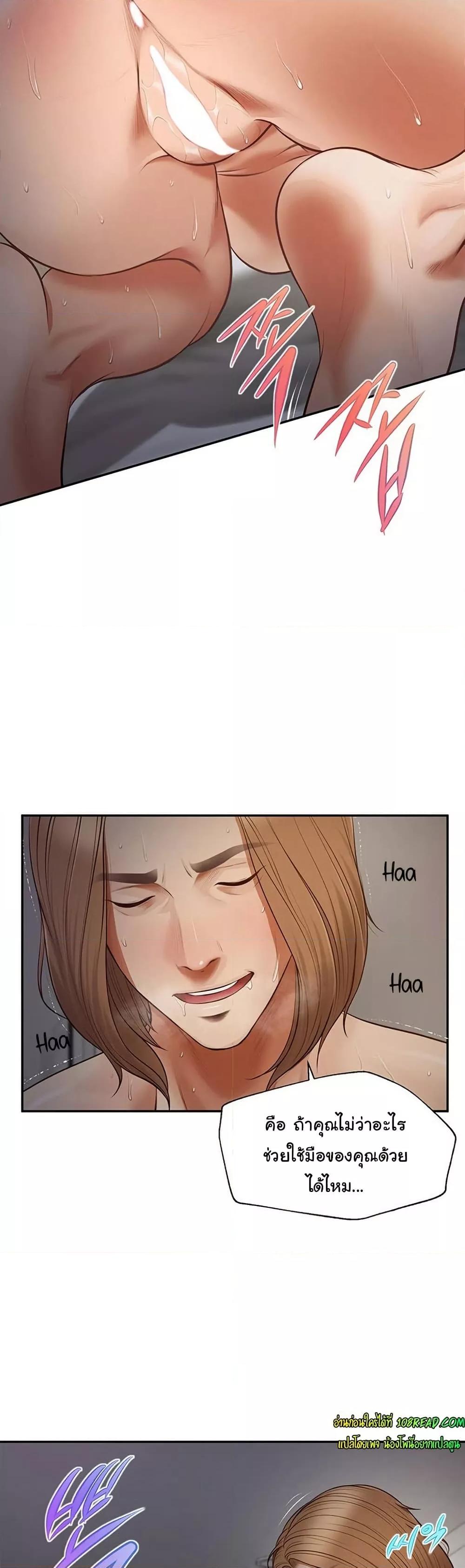Yeoju and Haru – Yeoju and Haru – ตอนที่ 8 หน้า 47