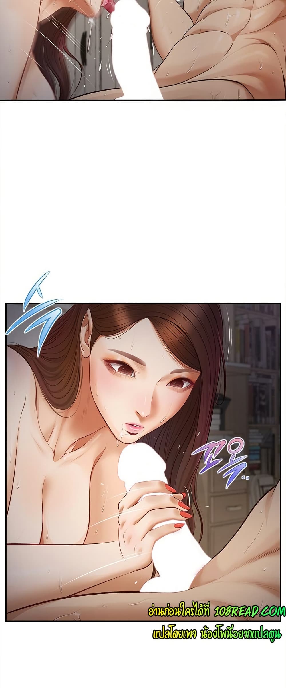 Yeoju and Haru – Yeoju and Haru – ตอนที่ 9 หน้า 2