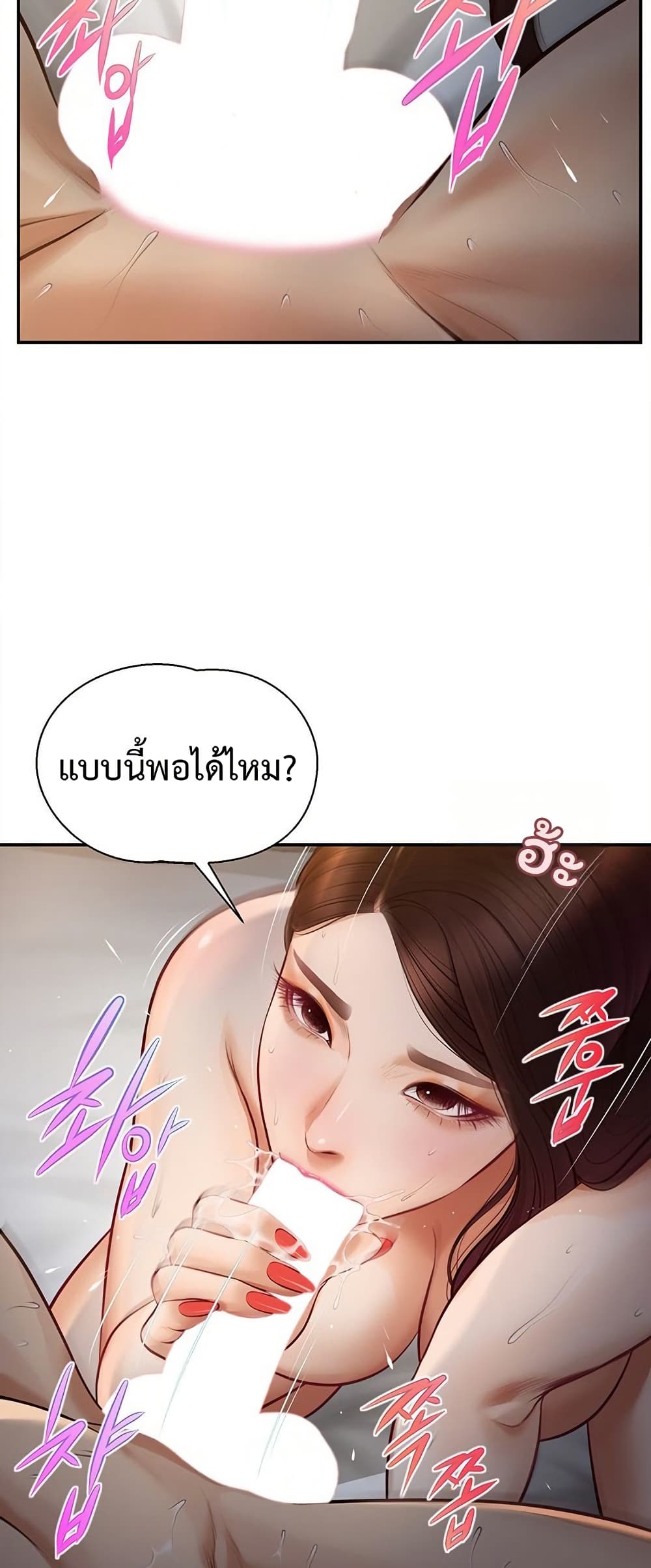 Yeoju and Haru – Yeoju and Haru – ตอนที่ 9 หน้า 7