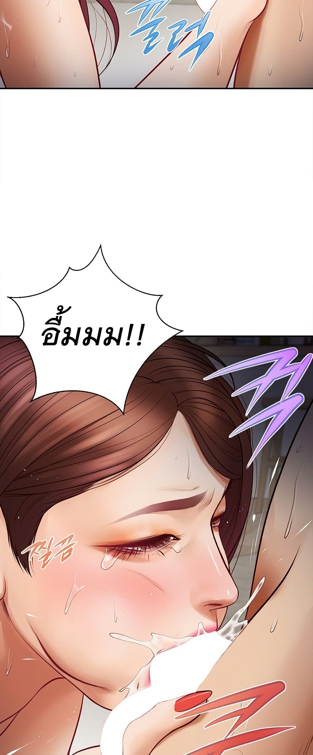 Yeoju and Haru – Yeoju and Haru – ตอนที่ 9 หน้า 17