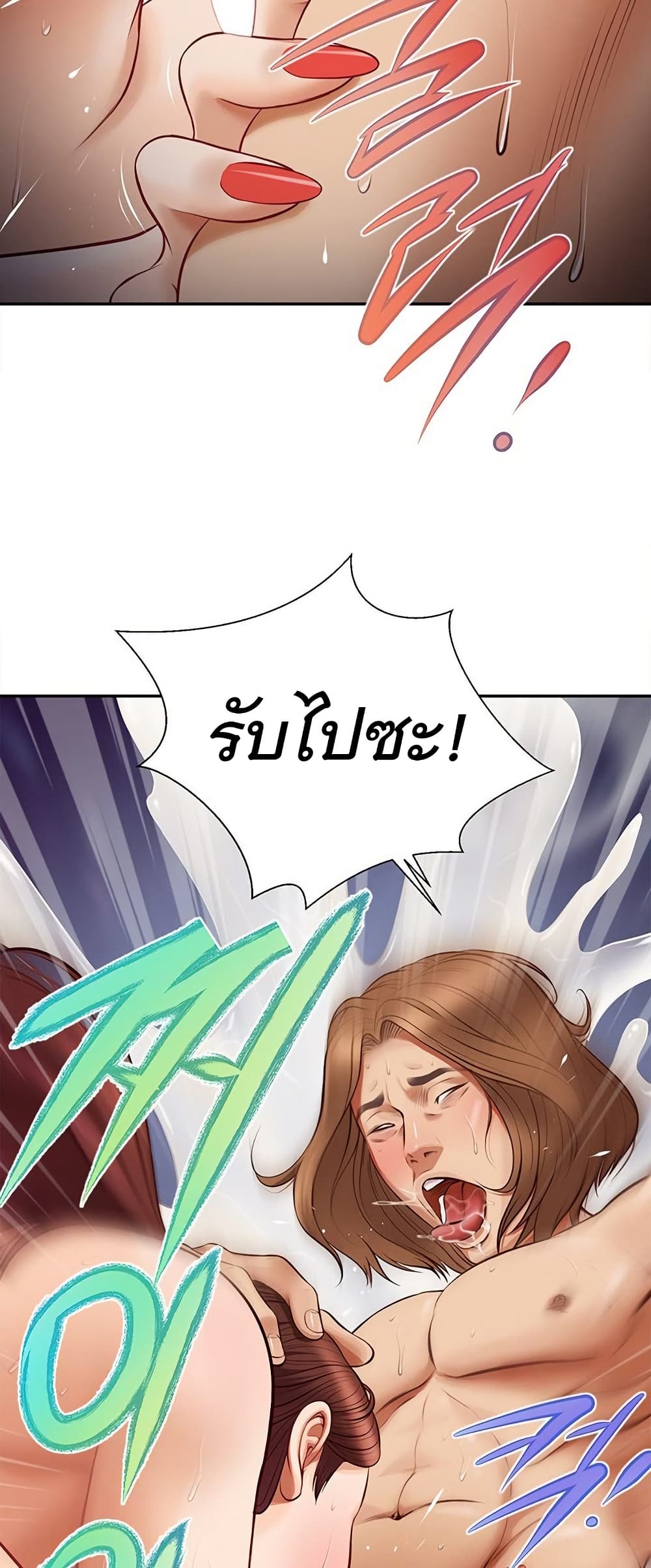 Yeoju and Haru – Yeoju and Haru – ตอนที่ 9 หน้า 18
