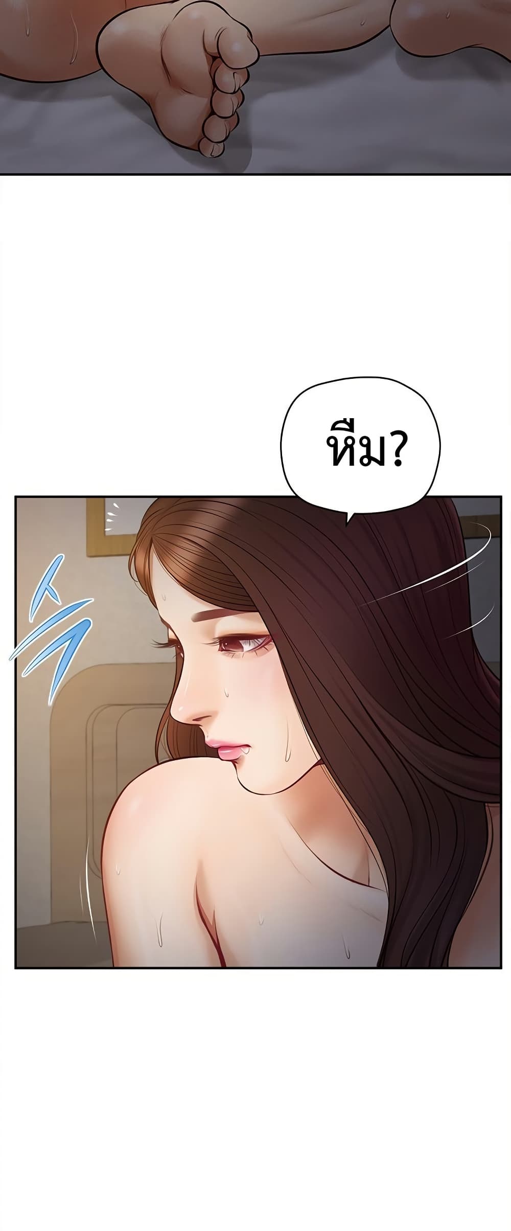 Yeoju and Haru – Yeoju and Haru – ตอนที่ 9 หน้า 26