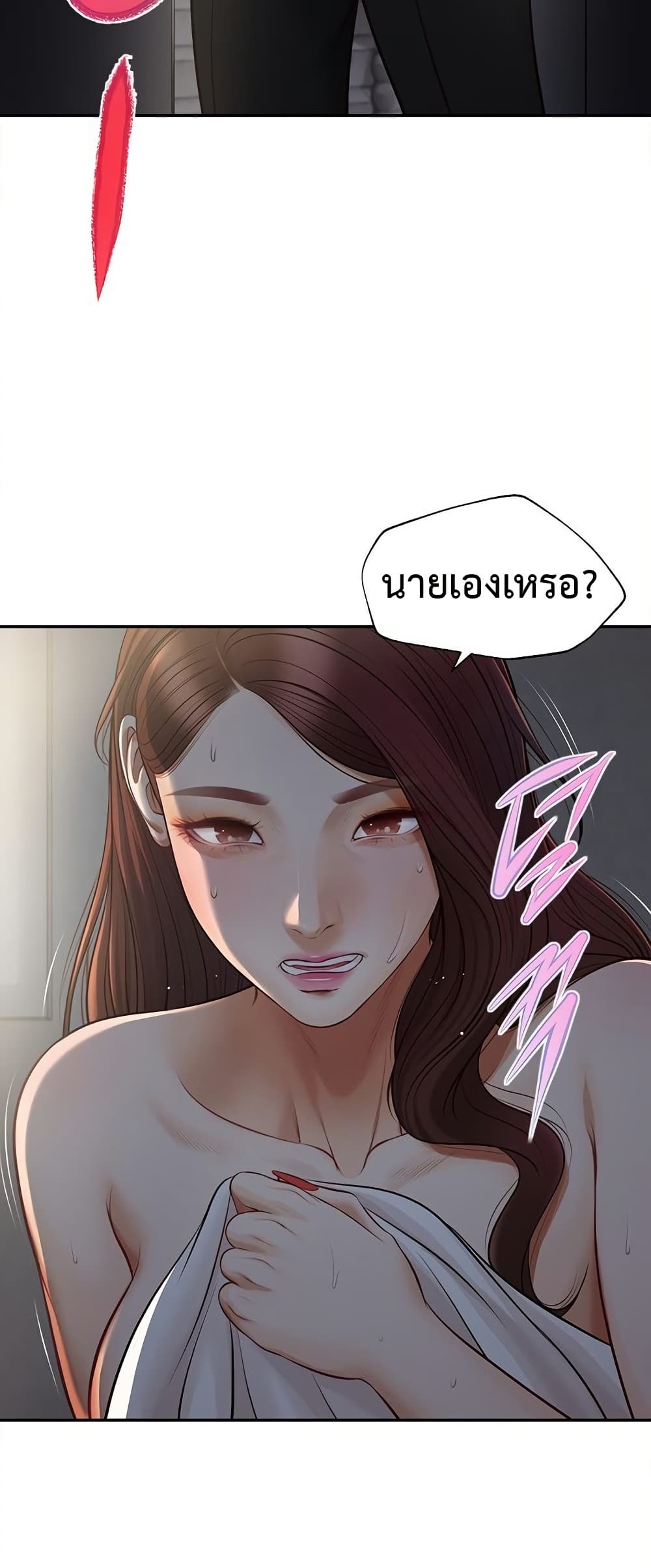 Yeoju and Haru – Yeoju and Haru – ตอนที่ 9 หน้า 39