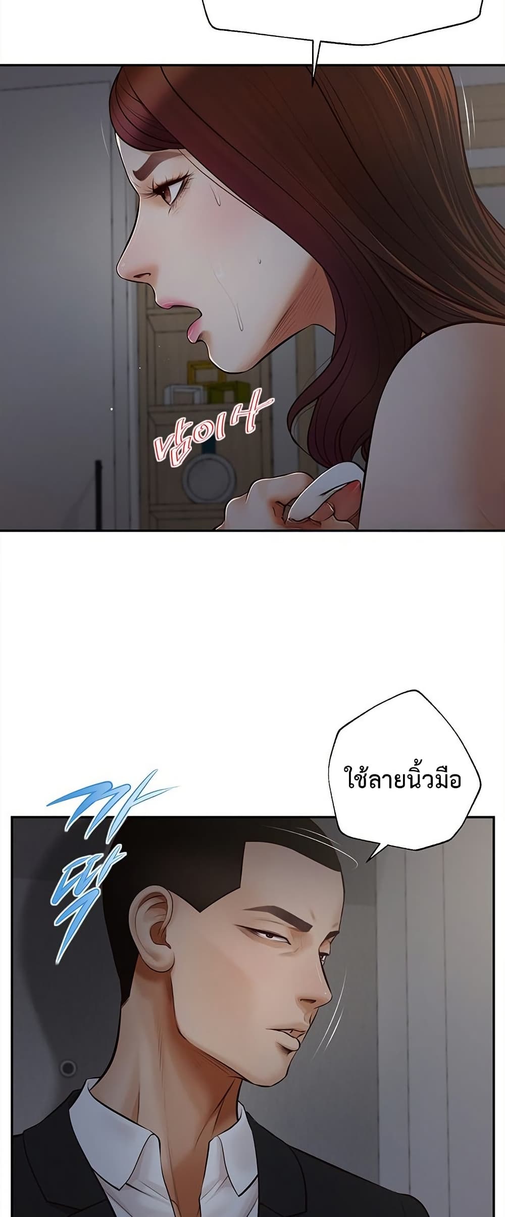 Yeoju and Haru – Yeoju and Haru – ตอนที่ 9 หน้า 46