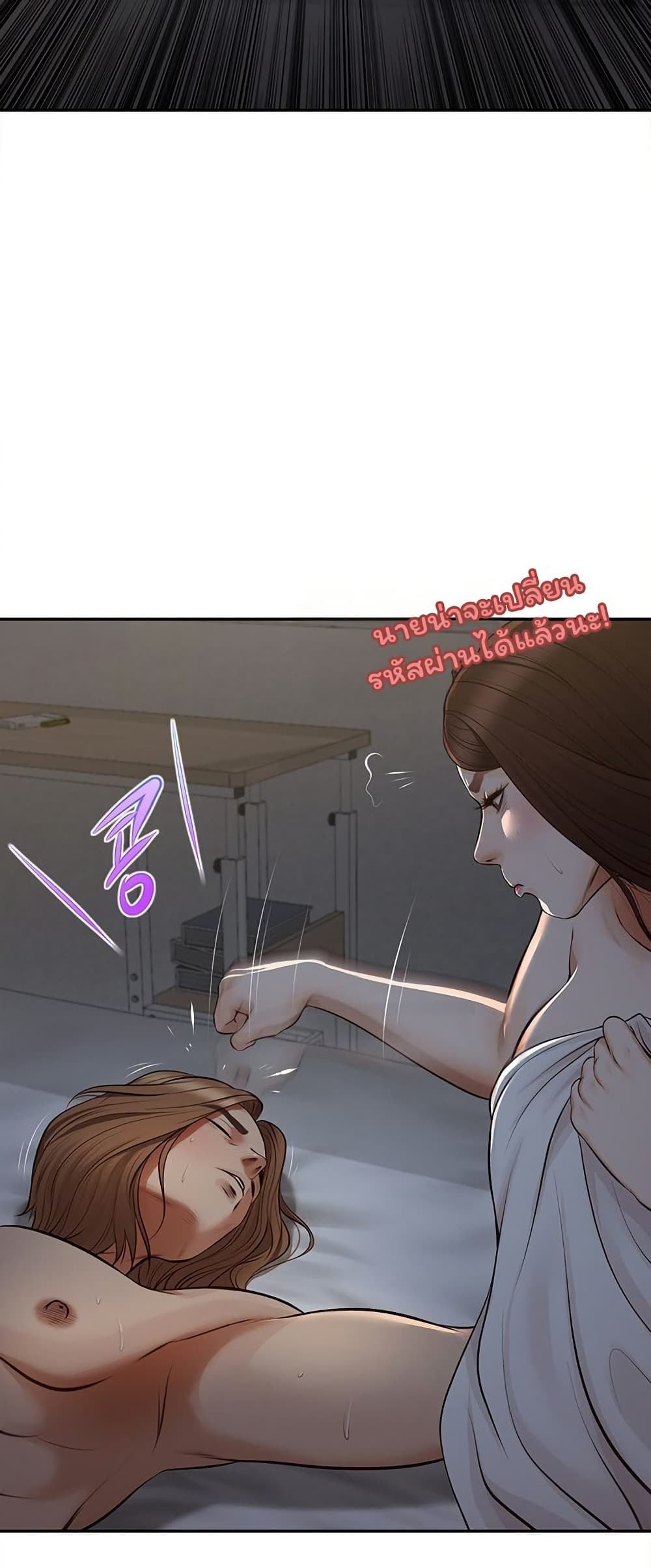 Yeoju and Haru – Yeoju and Haru – ตอนที่ 9 หน้า 49