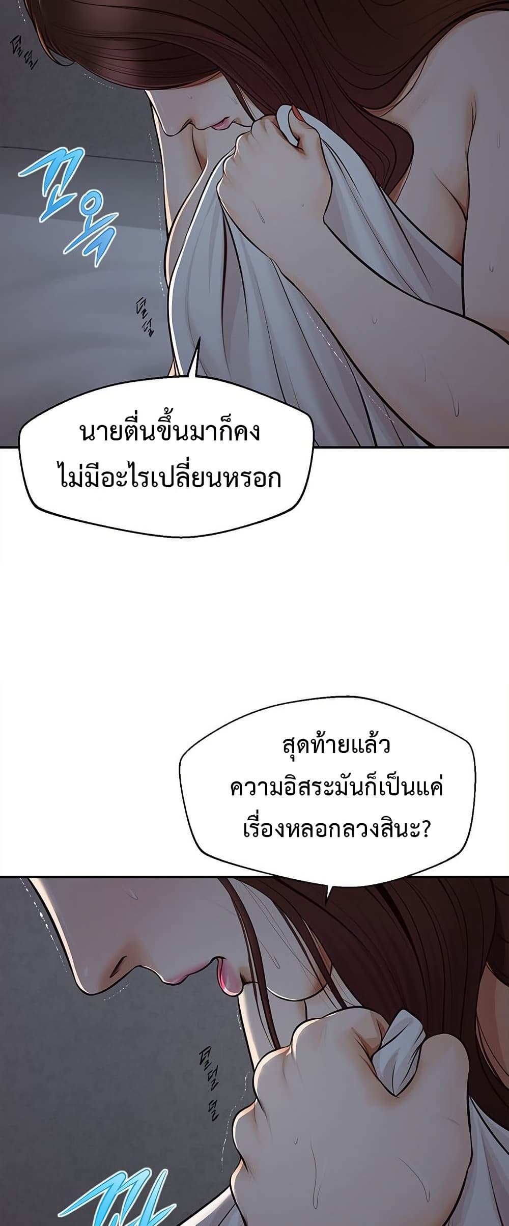 Yeoju and Haru – Yeoju and Haru – ตอนที่ 9 หน้า 54
