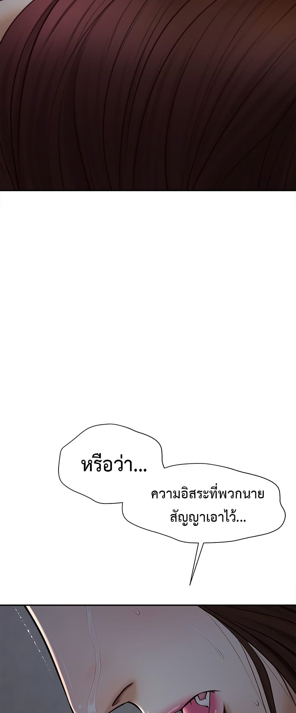 Yeoju and Haru – Yeoju and Haru – ตอนที่ 9 หน้า 56