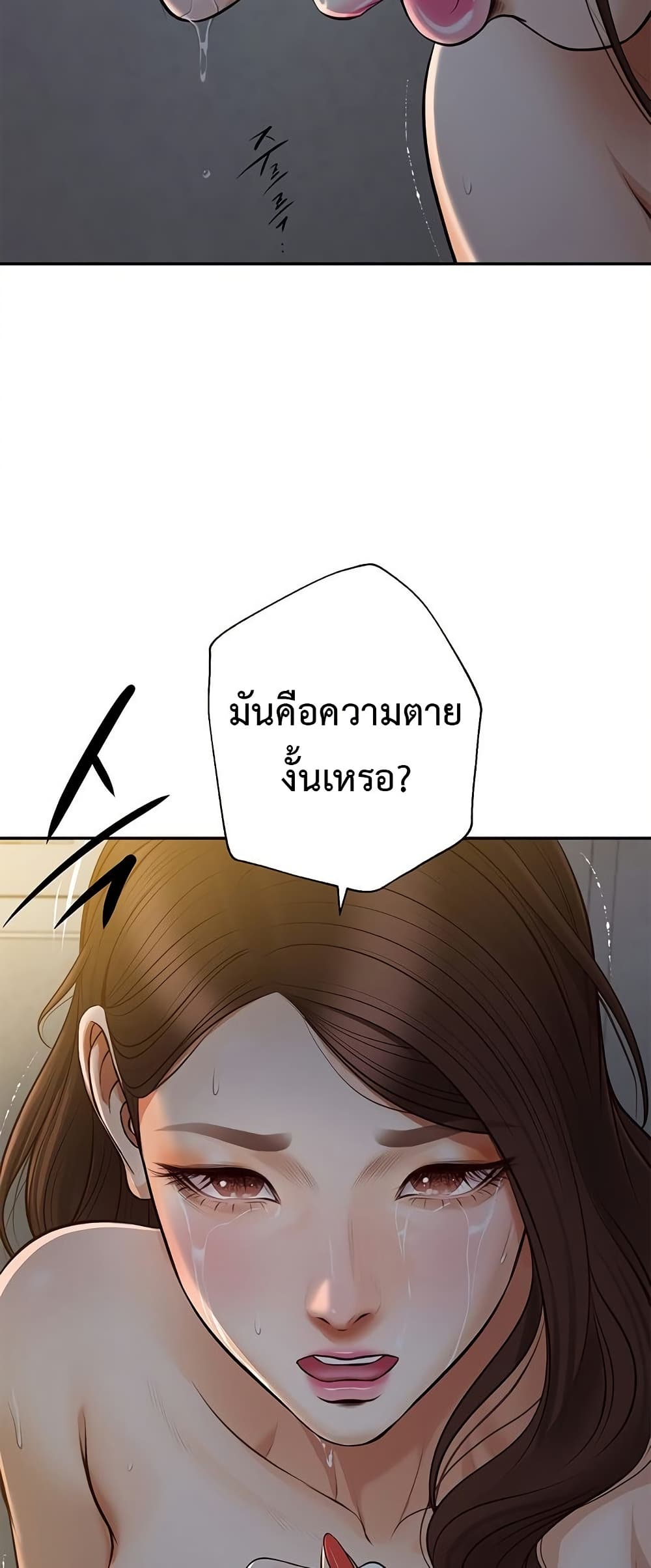 Yeoju and Haru – Yeoju and Haru – ตอนที่ 9 หน้า 57