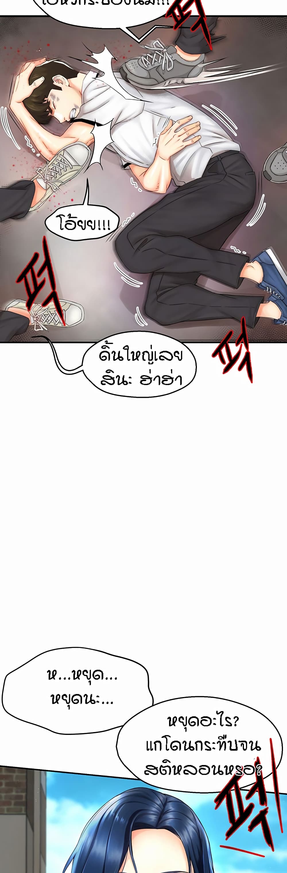 Yogurt Delivery Lady – Yogurt Delivery Lady – ตอนที่ 1 หน้า 5