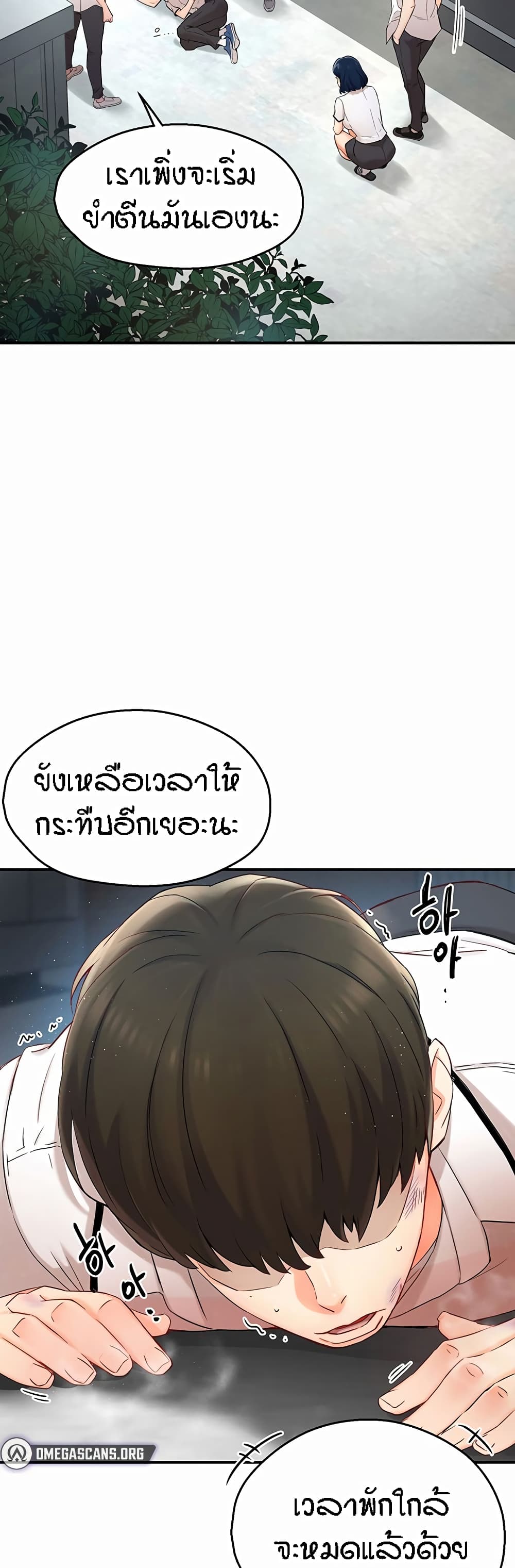 Yogurt Delivery Lady – Yogurt Delivery Lady – ตอนที่ 1 หน้า 7