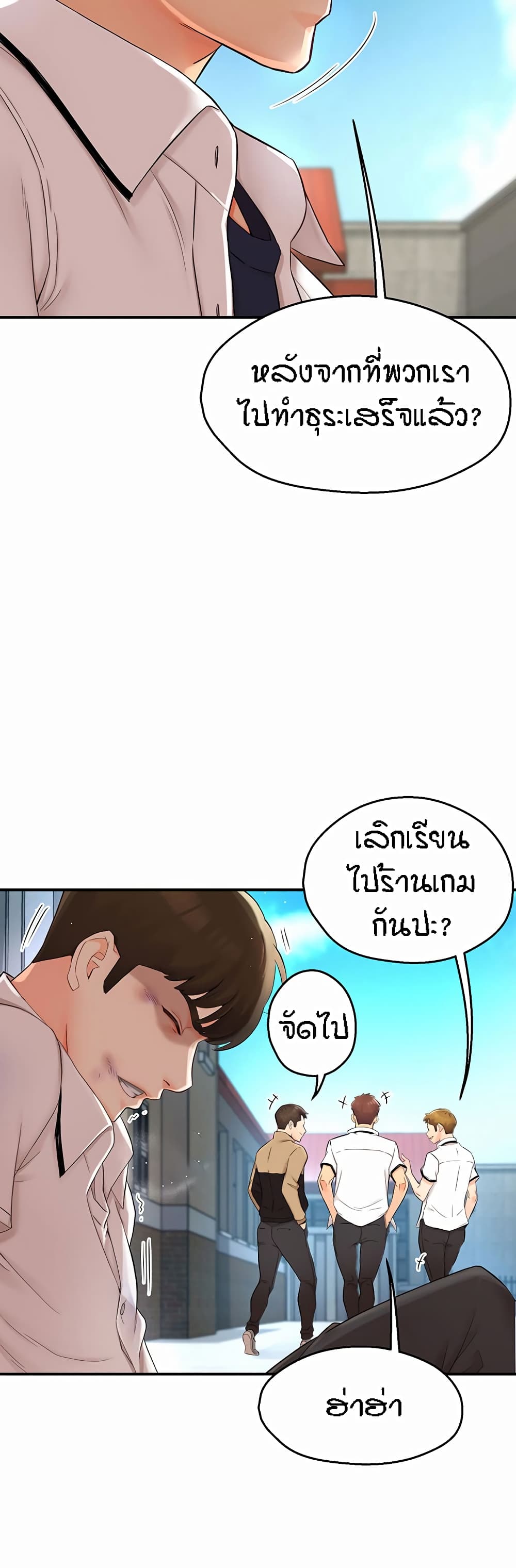 Yogurt Delivery Lady – Yogurt Delivery Lady – ตอนที่ 1 หน้า 10