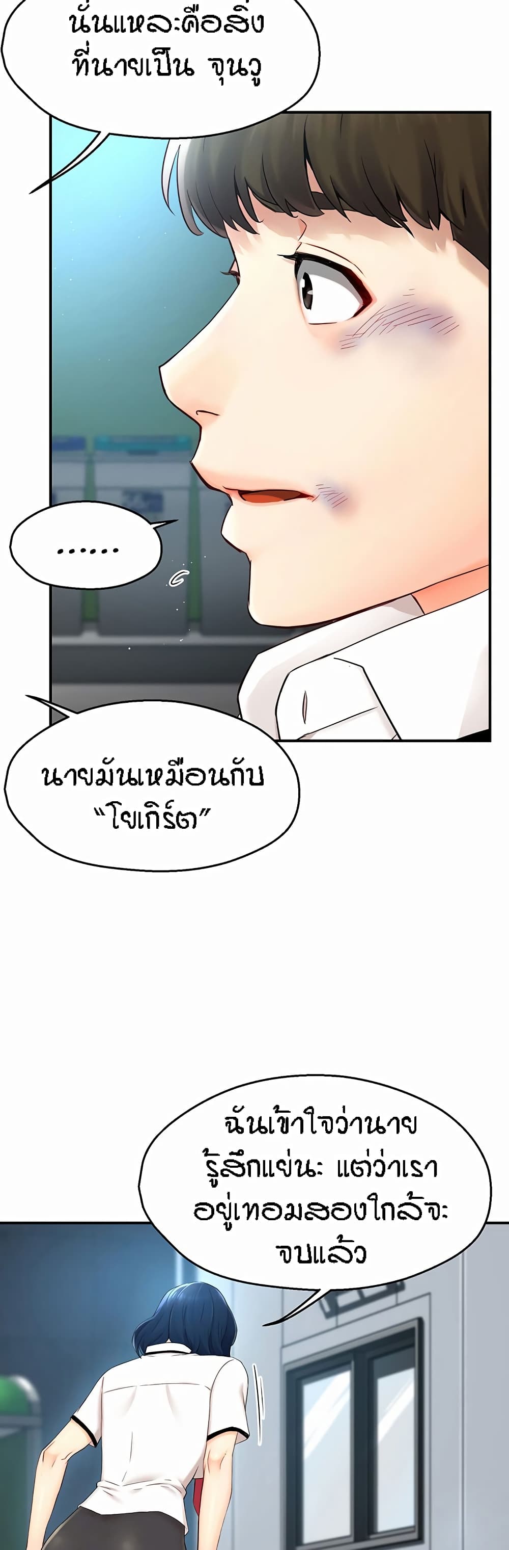 Yogurt Delivery Lady – Yogurt Delivery Lady – ตอนที่ 1 หน้า 16