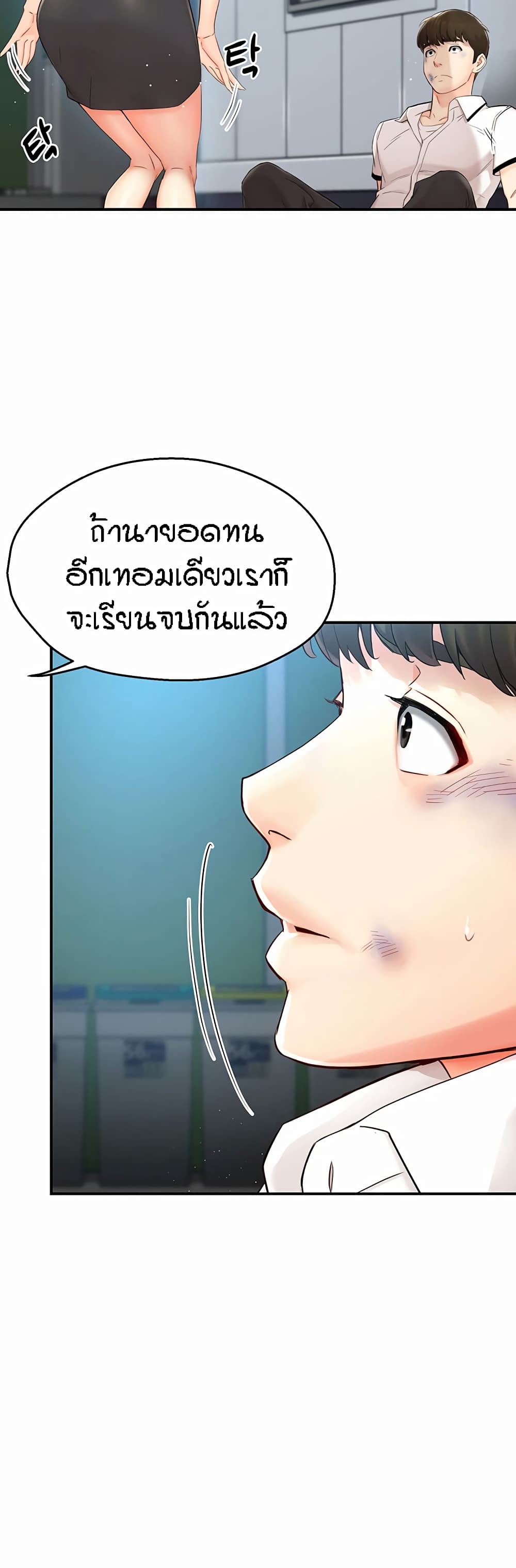 Yogurt Delivery Lady – Yogurt Delivery Lady – ตอนที่ 1 หน้า 17