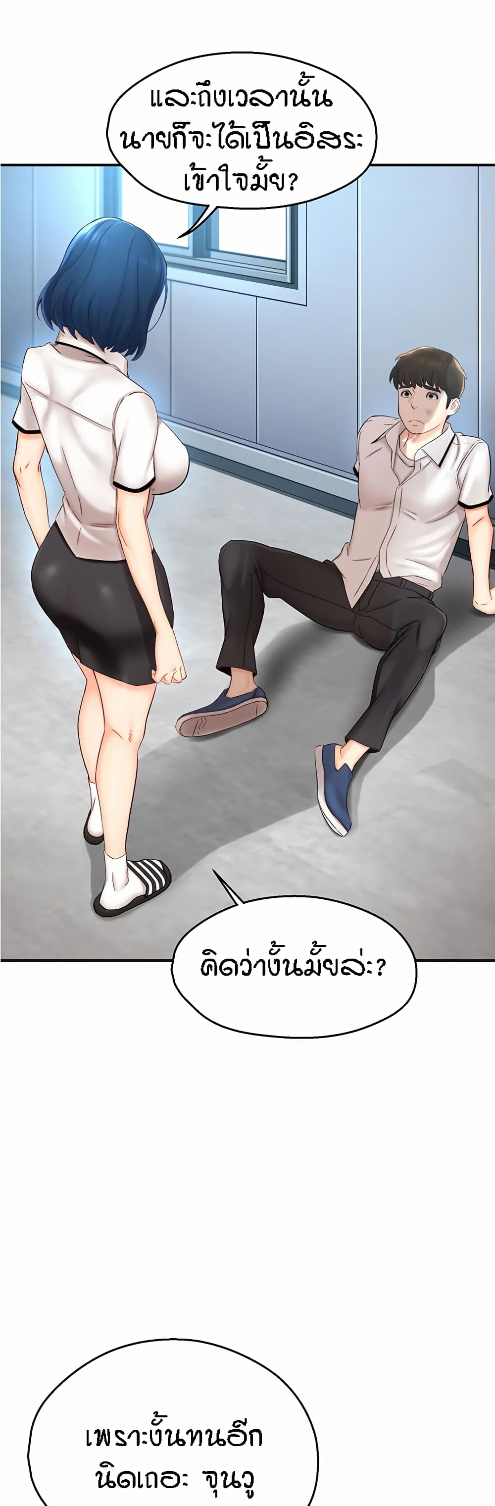 Yogurt Delivery Lady – Yogurt Delivery Lady – ตอนที่ 1 หน้า 18