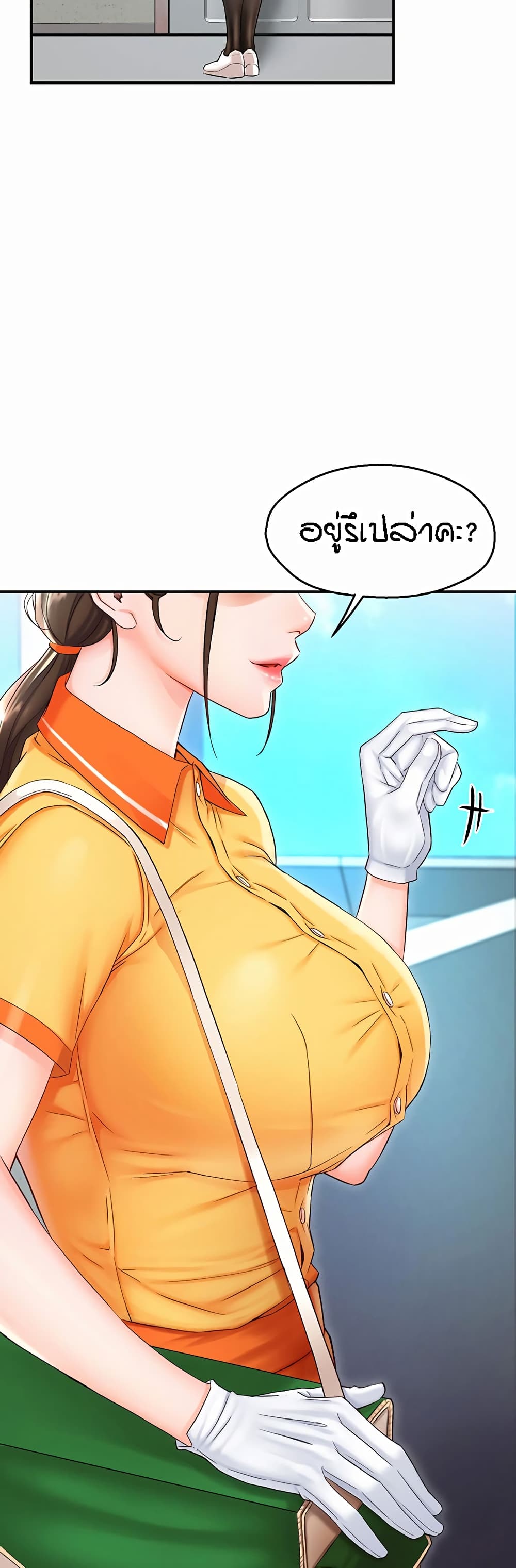 Yogurt Delivery Lady – Yogurt Delivery Lady – ตอนที่ 1 หน้า 28