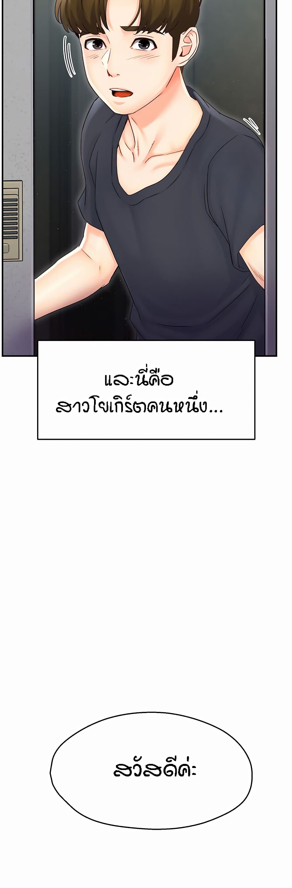 Yogurt Delivery Lady – Yogurt Delivery Lady – ตอนที่ 1 หน้า 30