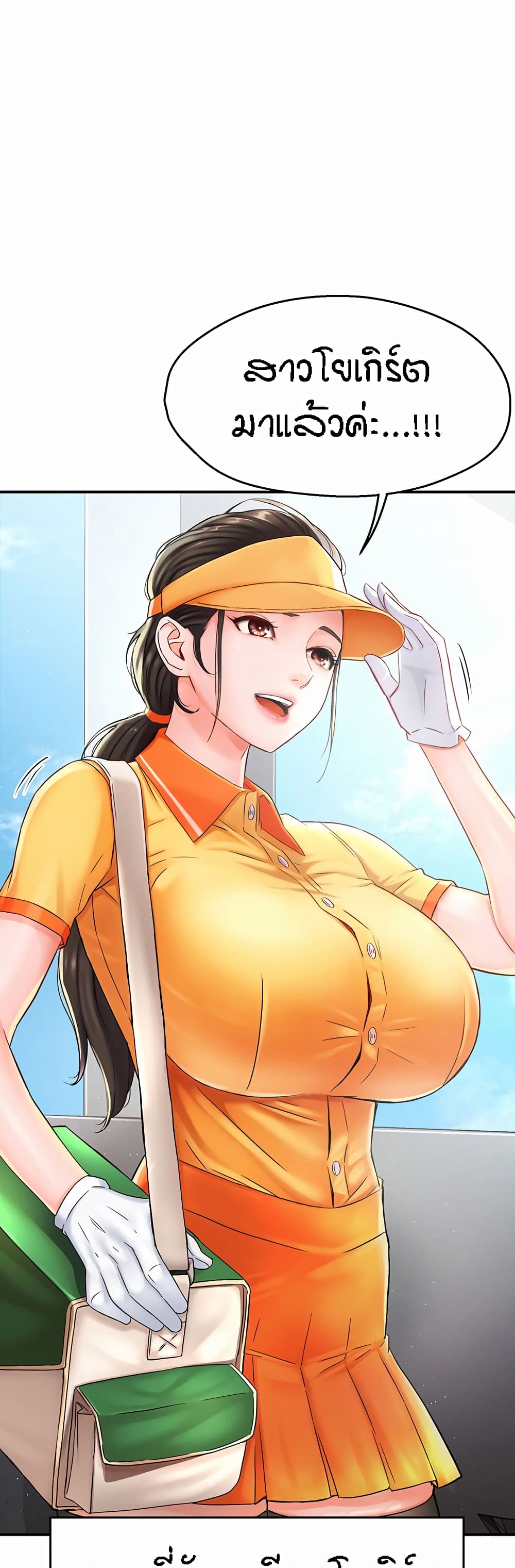 Yogurt Delivery Lady – Yogurt Delivery Lady – ตอนที่ 1 หน้า 31