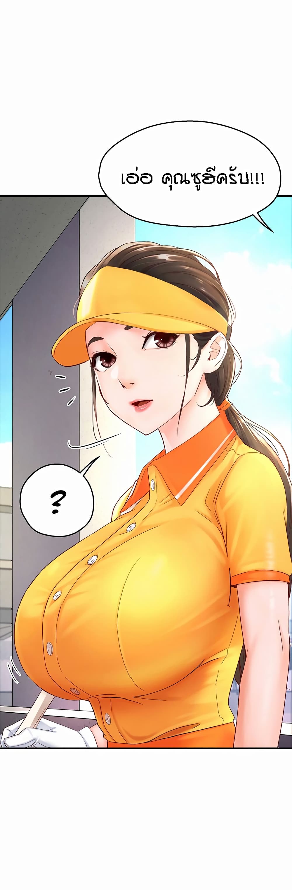 Yogurt Delivery Lady – Yogurt Delivery Lady – ตอนที่ 1 หน้า 39