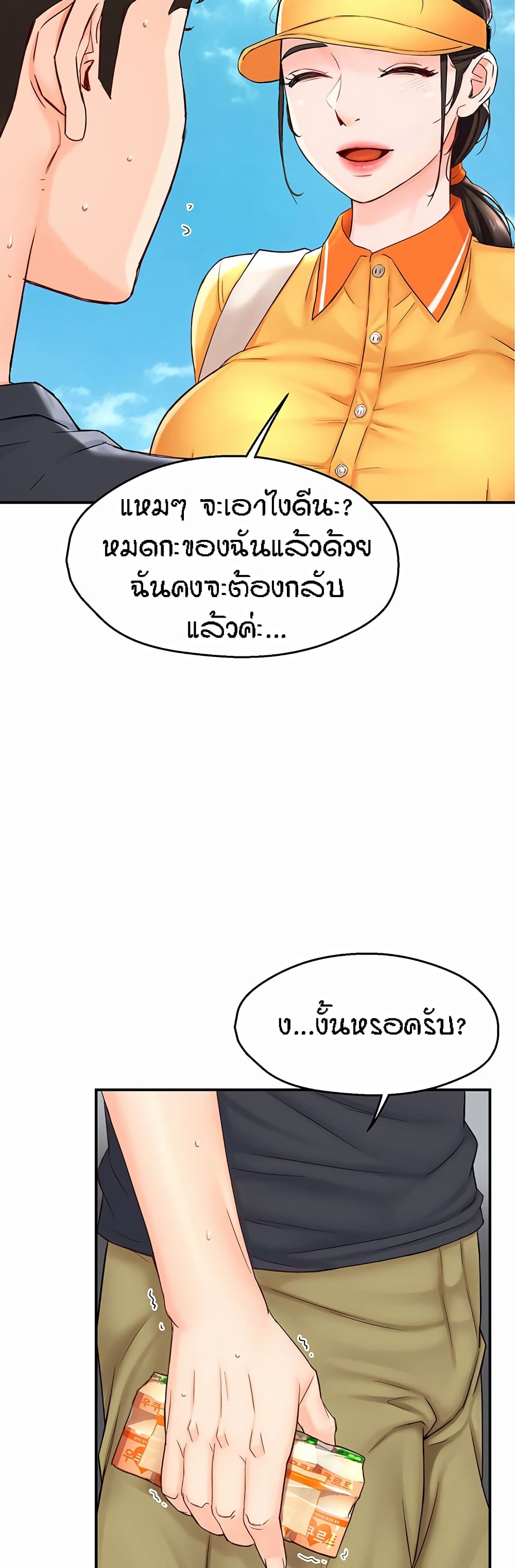 Yogurt Delivery Lady – Yogurt Delivery Lady – ตอนที่ 1 หน้า 41