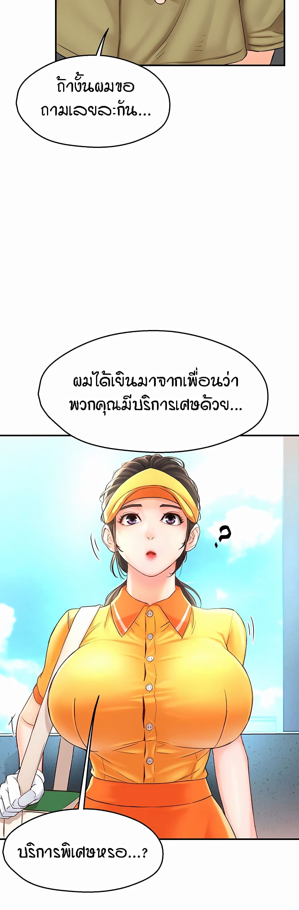 Yogurt Delivery Lady – Yogurt Delivery Lady – ตอนที่ 1 หน้า 42
