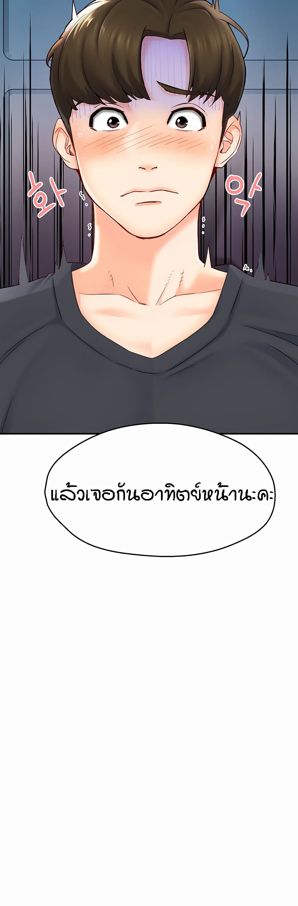 Yogurt Delivery Lady – Yogurt Delivery Lady – ตอนที่ 1 หน้า 49
