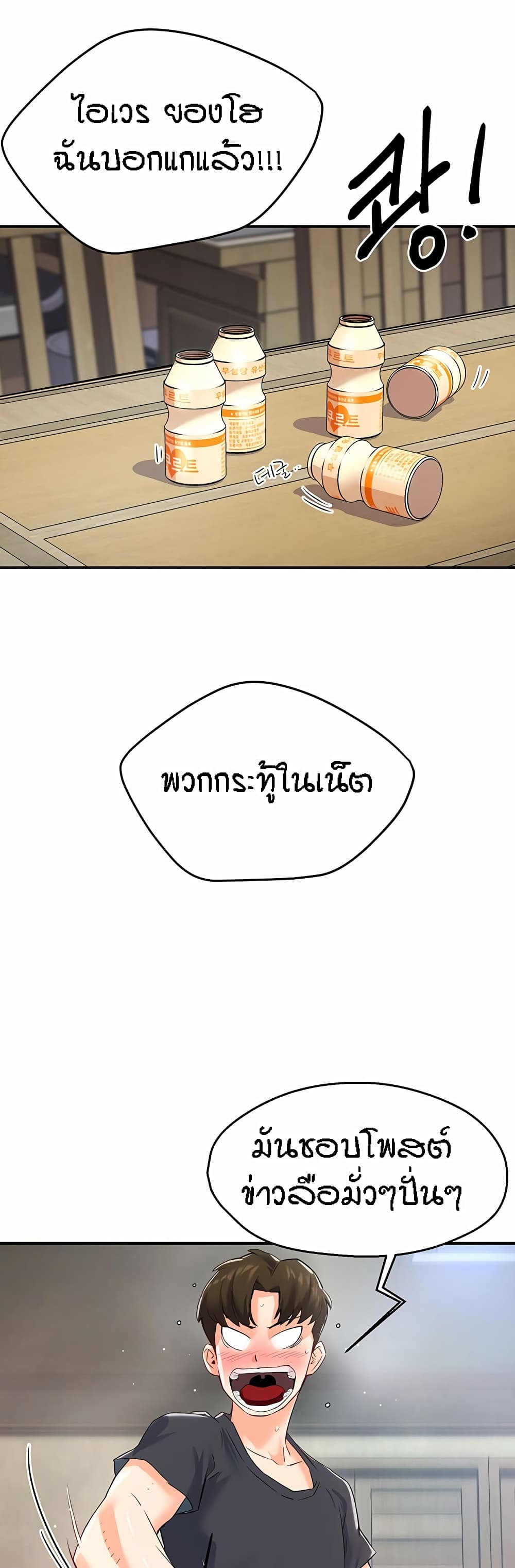 Yogurt Delivery Lady – Yogurt Delivery Lady – ตอนที่ 1 หน้า 50