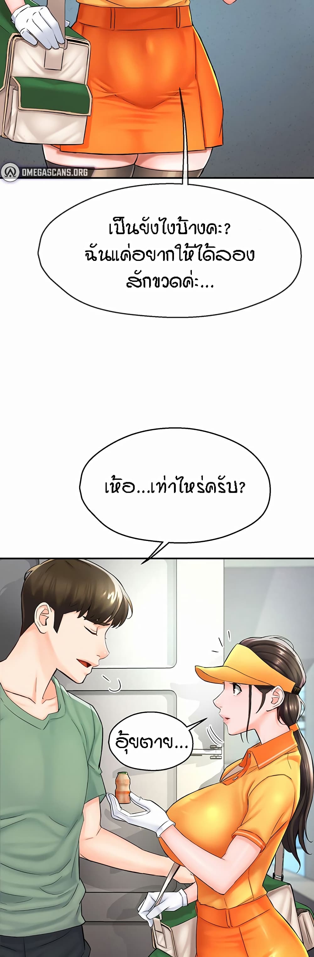 Yogurt Delivery Lady – Yogurt Delivery Lady – ตอนที่ 1 หน้า 56