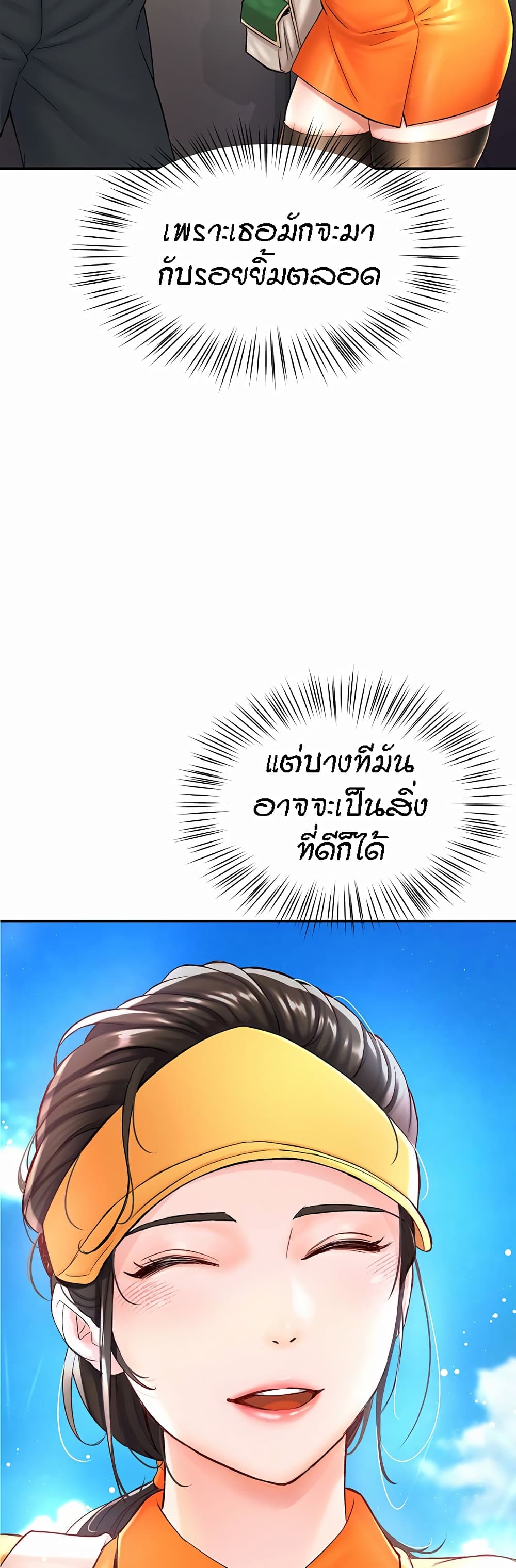 Yogurt Delivery Lady – Yogurt Delivery Lady – ตอนที่ 1 หน้า 57