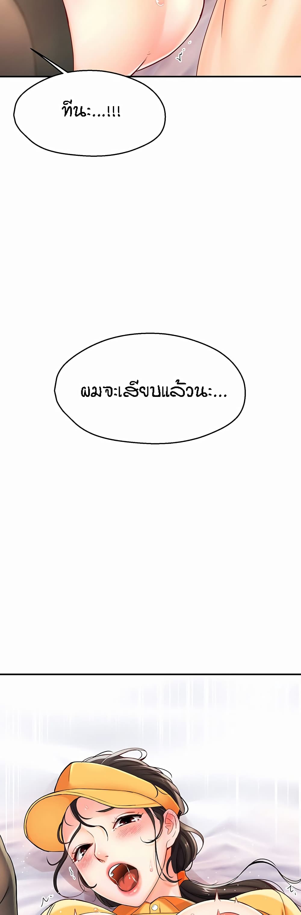 Yogurt Delivery Lady – Yogurt Delivery Lady – ตอนที่ 1 หน้า 65