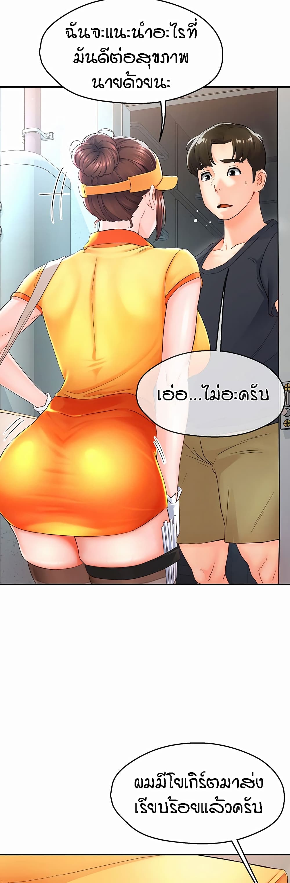Yogurt Delivery Lady – Yogurt Delivery Lady – ตอนที่ 1 หน้า 72