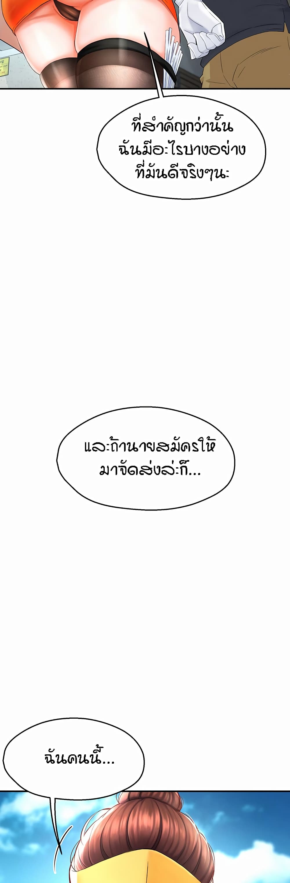 Yogurt Delivery Lady – Yogurt Delivery Lady – ตอนที่ 1 หน้า 74