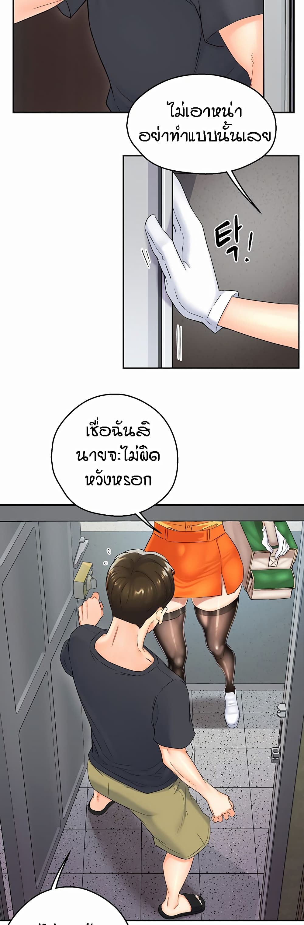 Yogurt Delivery Lady – Yogurt Delivery Lady – ตอนที่ 1 หน้า 77